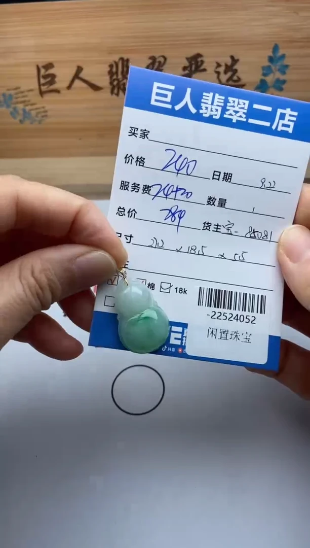 颈饰18K金镶嵌翡翠多人-22524052