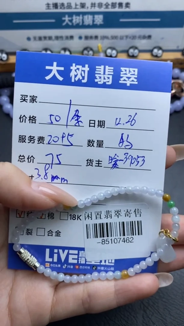 颈饰未镶嵌翡翠珠串多人-85107462