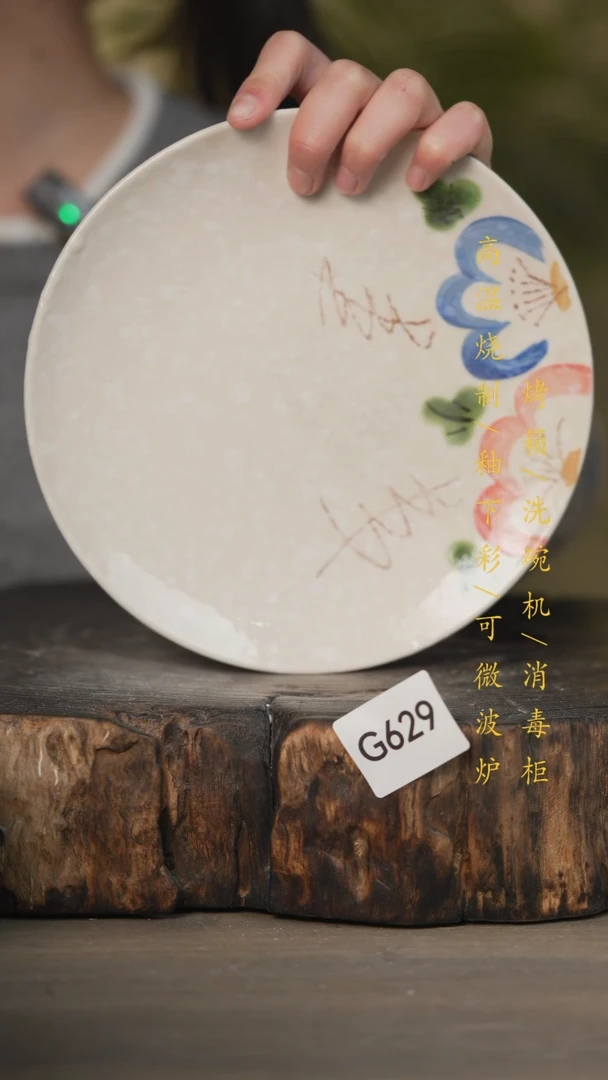 【闪购商品】瓷片景德镇高温釉下彩可微波烤箱洗碗机629