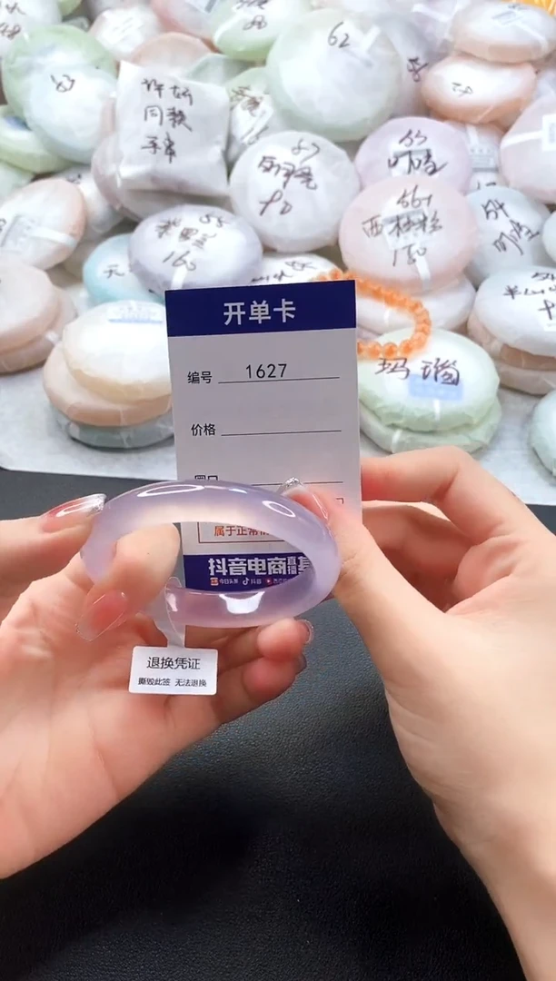 手镯玛瑙/玉髓未镶嵌1627圈口55-56