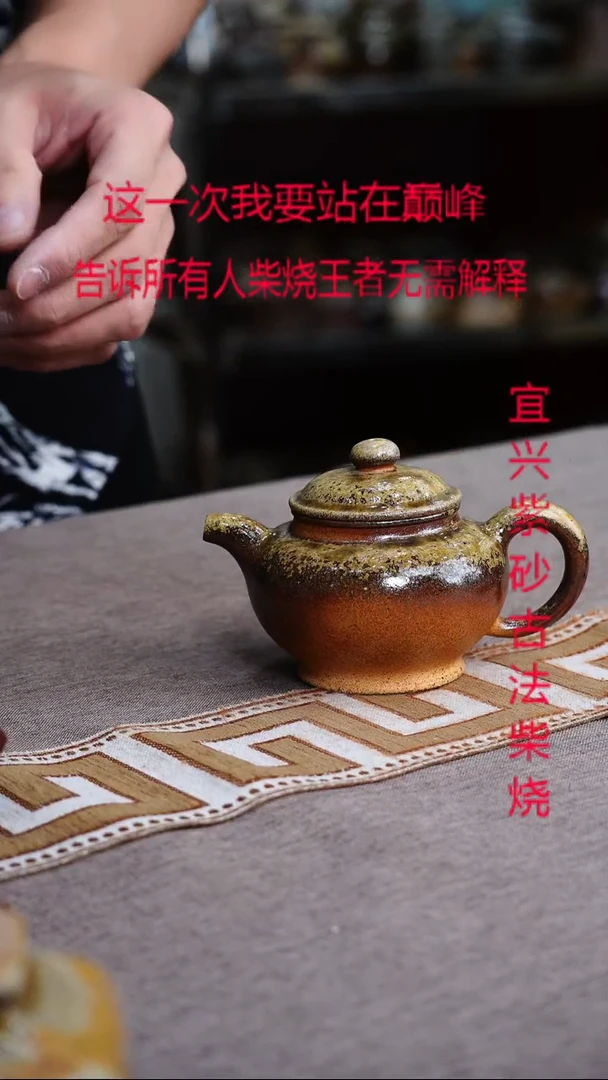 茶壶紫砂宜兴柴烧紫砂壶