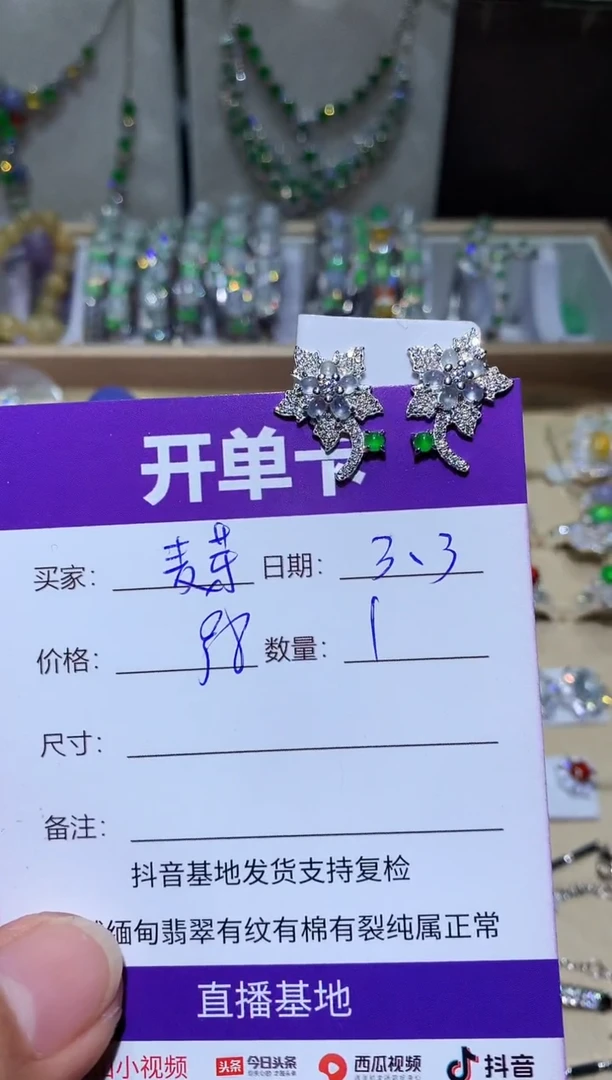 【闪购商品】翡翠耳饰银S925镶嵌麦芽糖