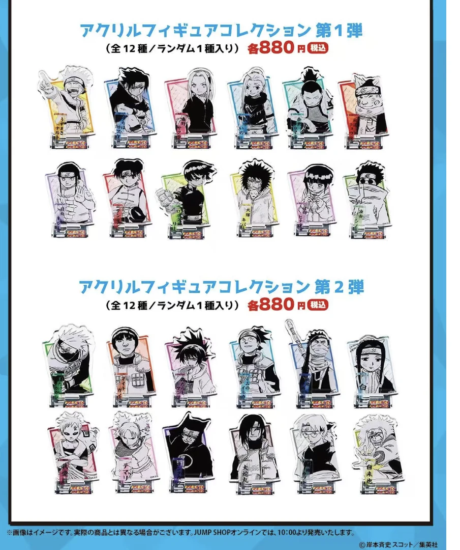 【日谷】火影忍者 JUMP SHOP 立牌 周边 日谷代拆 （默认代拆）