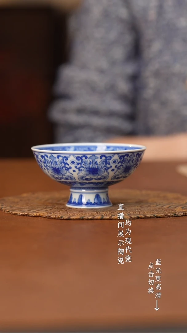 杯看山柴窑青花如意