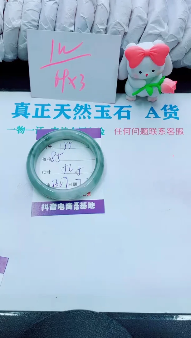 【闪购商品】石英质玉手镯未镶嵌155