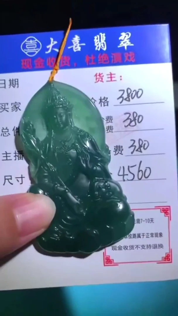 未镶嵌定制翡翠-毛货-不退不换-