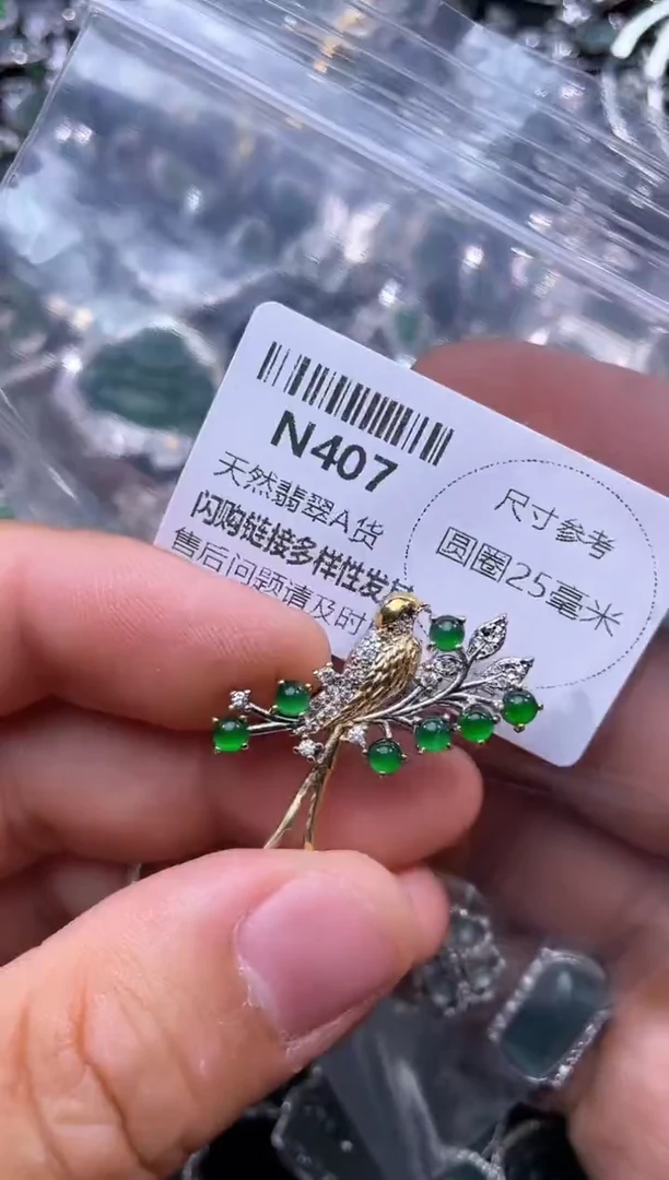 【闪购商品】翡翠颈饰未镶嵌N407胸针