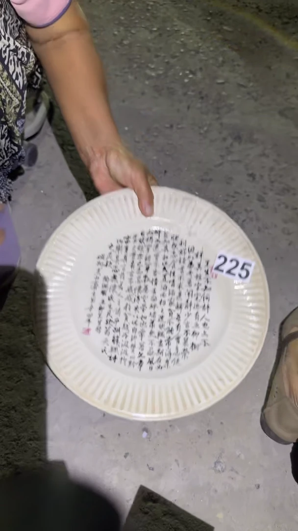 瓷片微瑕 磁州窑买到就是赚到