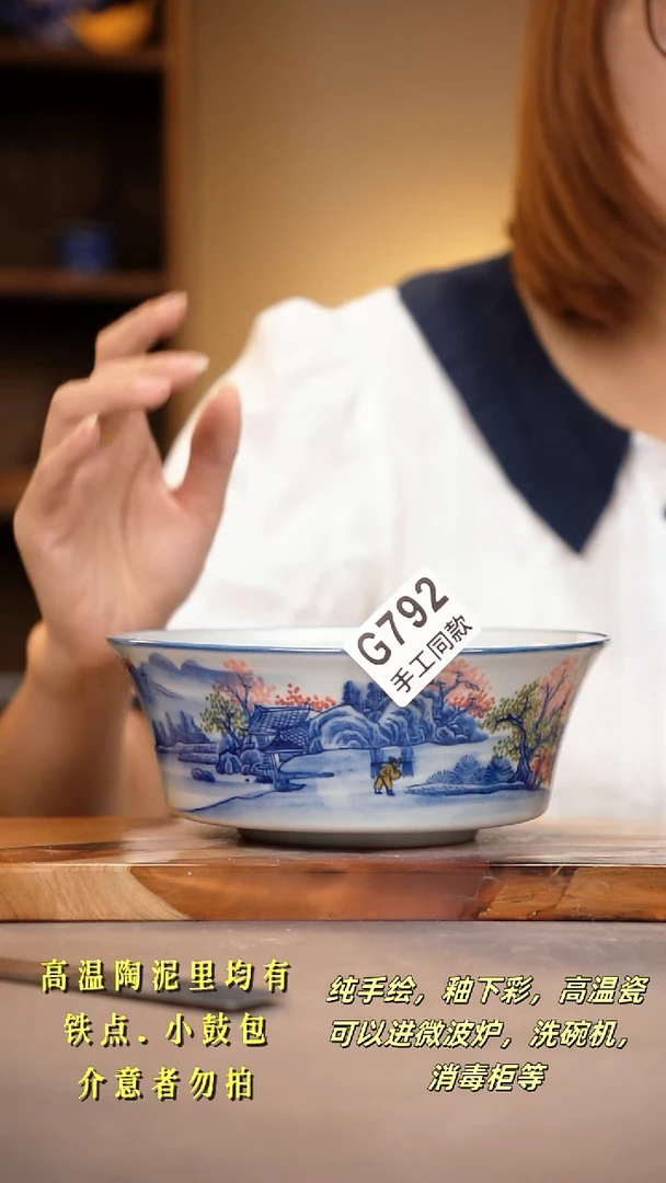 其他G792陶然集器瓷器