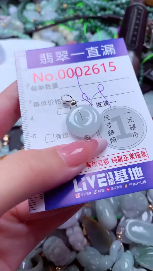 翡翠未镶嵌吊坠(不含链)2615