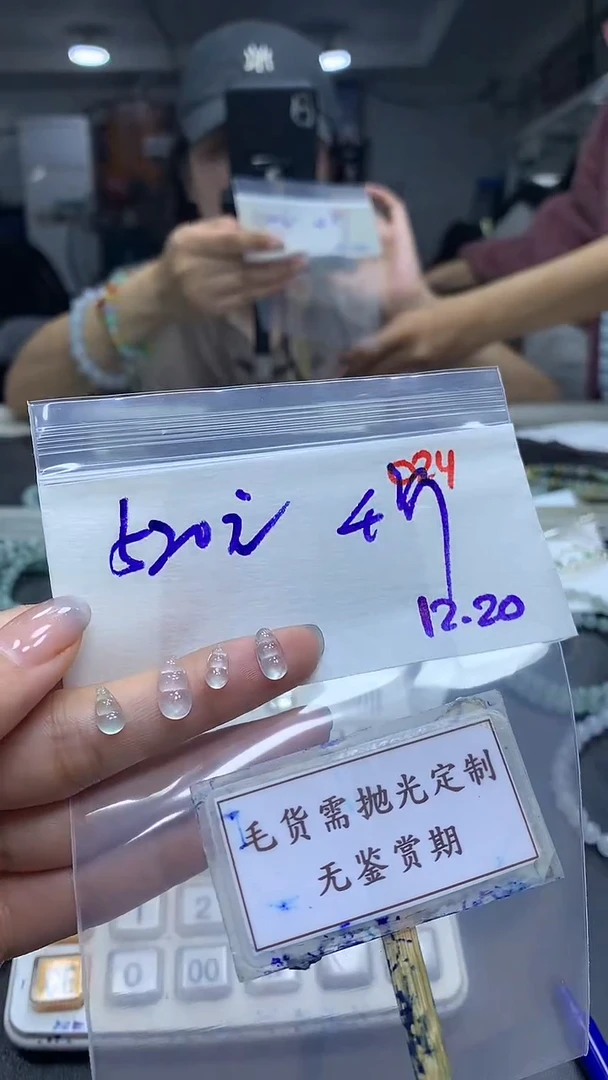 未镶嵌定制翡翠毛货需精细抛光多样性发一件挂件+520元