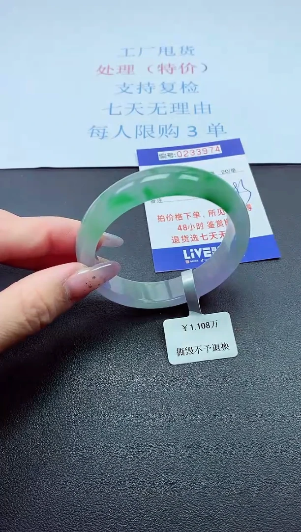 以实物为准0000233974