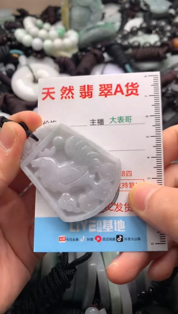 【闪购商品】翡翠吊坠(不含链)未镶嵌1