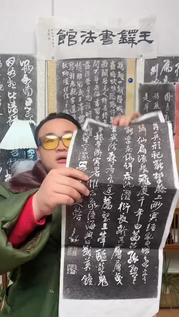 【闪购商品】拓片用纸其他王铎《登华山绝顶》馆藏开播福利拓
