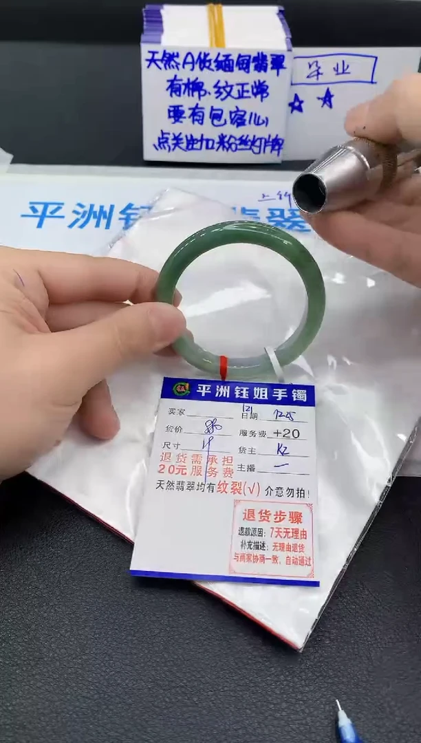 未镶嵌手镯翡翠1