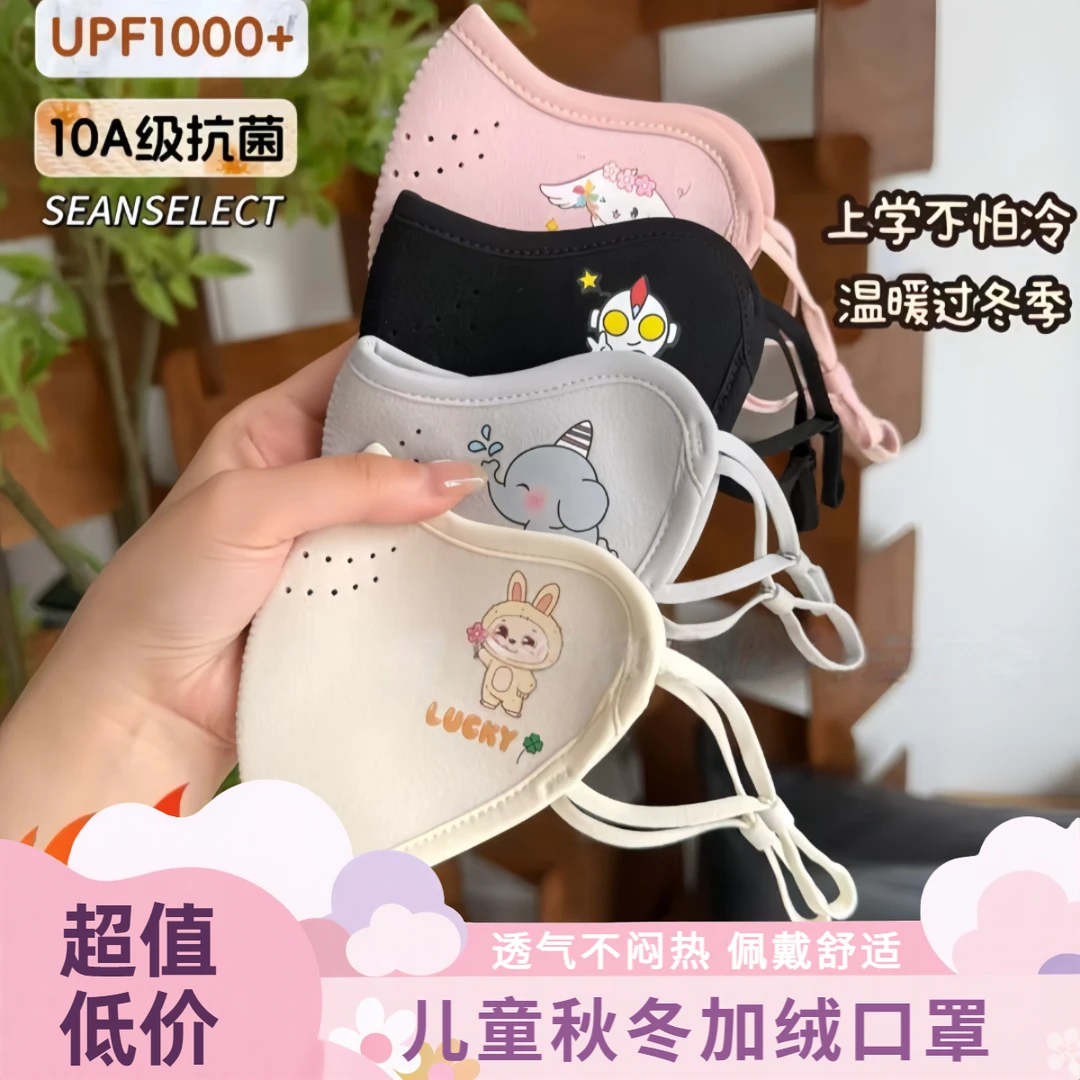 冬天防寒防冻脸加绒男女童透气不闷3-10岁秋冬儿童双面绒保暖口罩