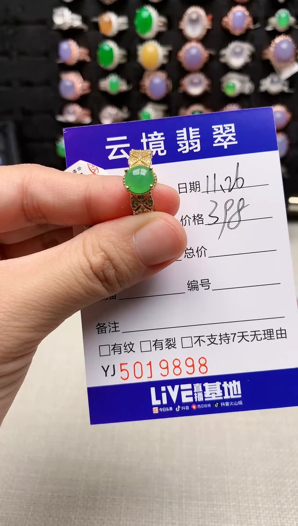 银S925镶嵌戒指翡翠9898