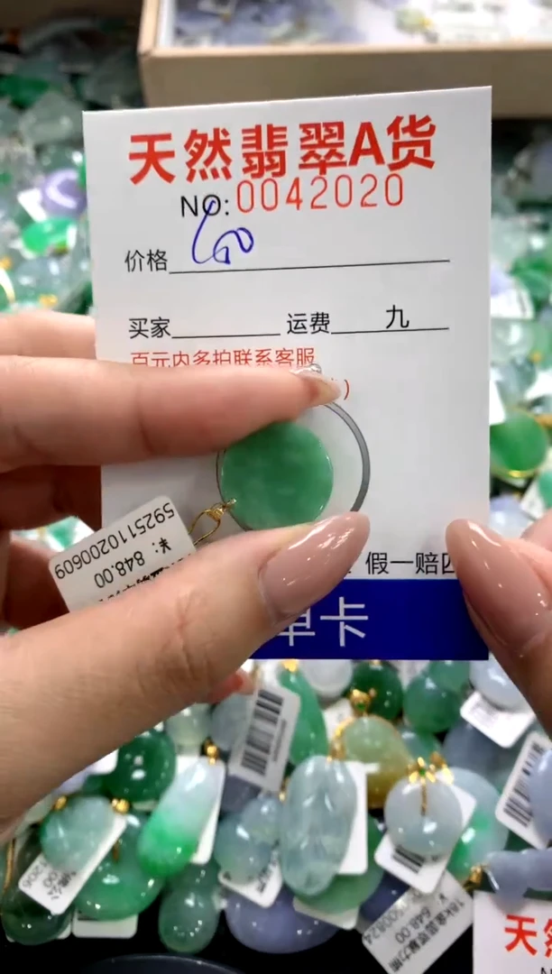 颈饰18K金镶嵌翡翠11111111