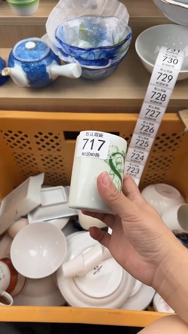 瓜*717回流瓷器，默认微瑕，18包邮