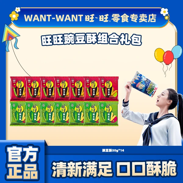 【店铺链接】浪味仙挑豆豌豆酥零食礼包独立小包装休闲零食出游必备