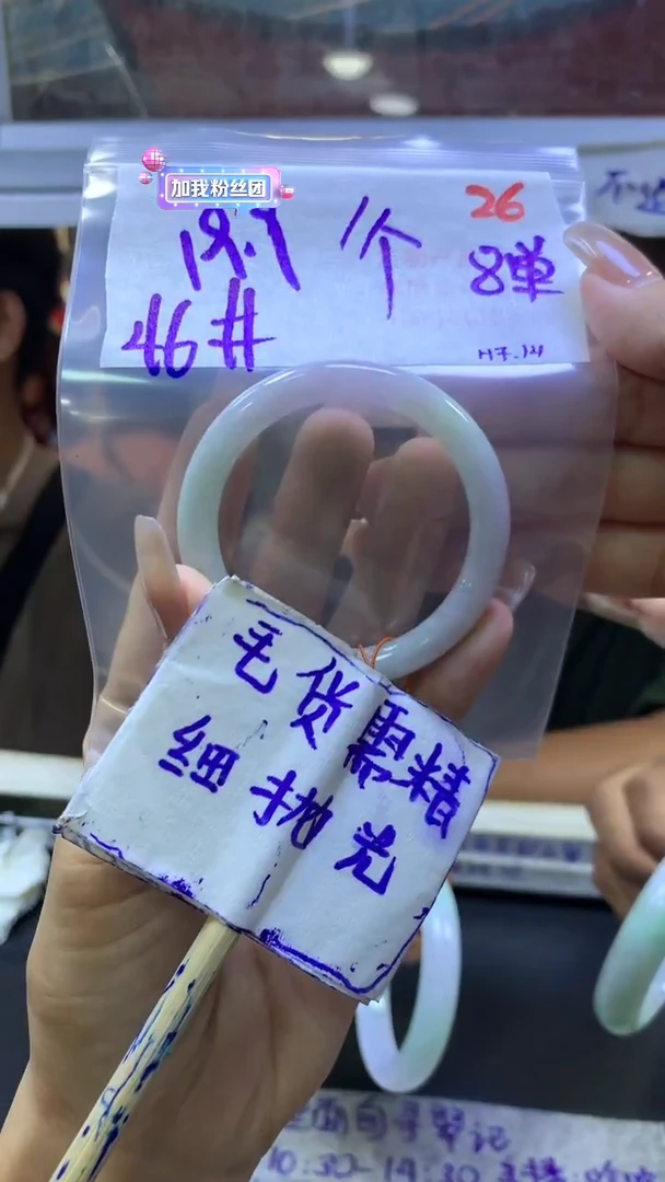 定制翡翠未镶嵌毛货需精细抛光+多样性发1件+19.9元26