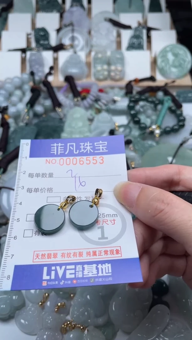 翡翠未镶嵌颈饰00..6553