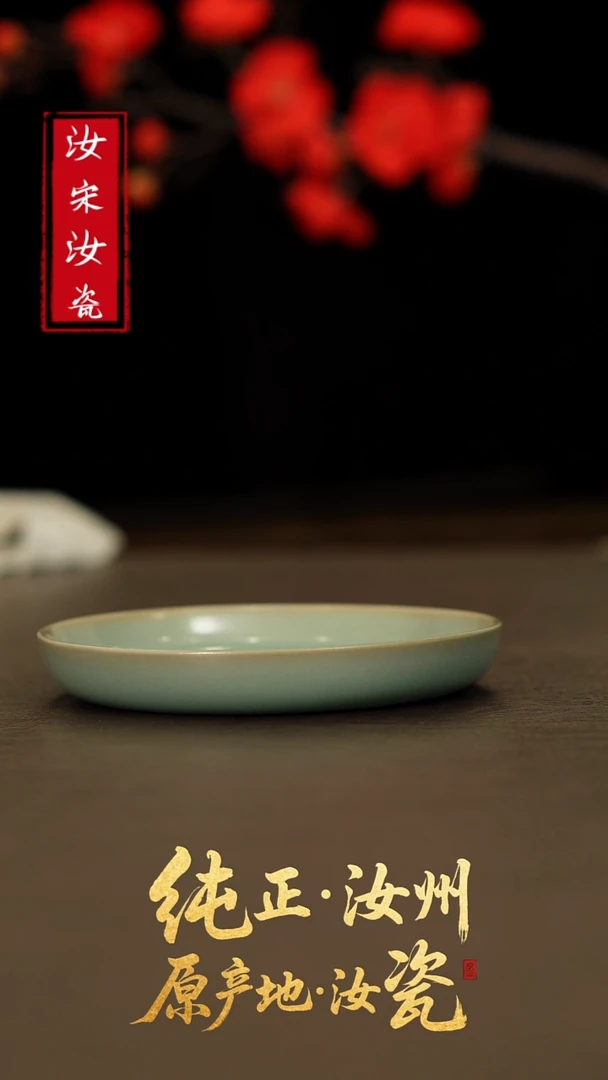 摆件汝宋汝瓷原矿原釉0974