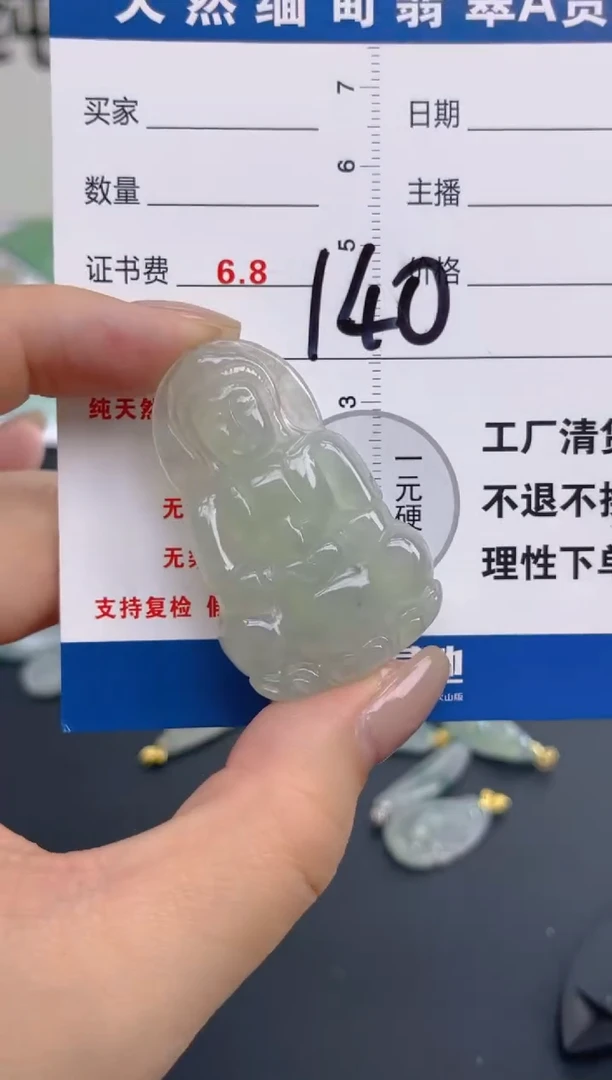 颈饰未镶嵌翡翠天然A货缅甸翡翠  140