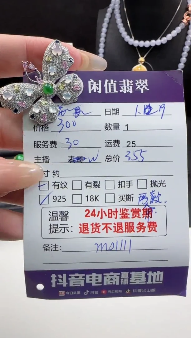 【闪购商品】翡翠挂件银S925镶嵌翡翠挂件