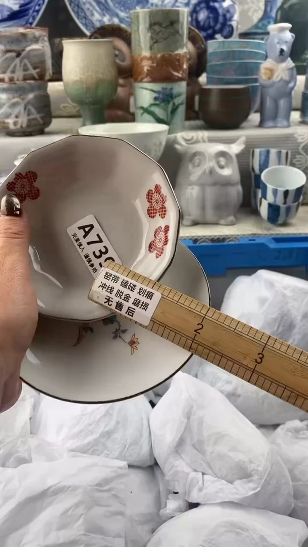 【闪购商品】739