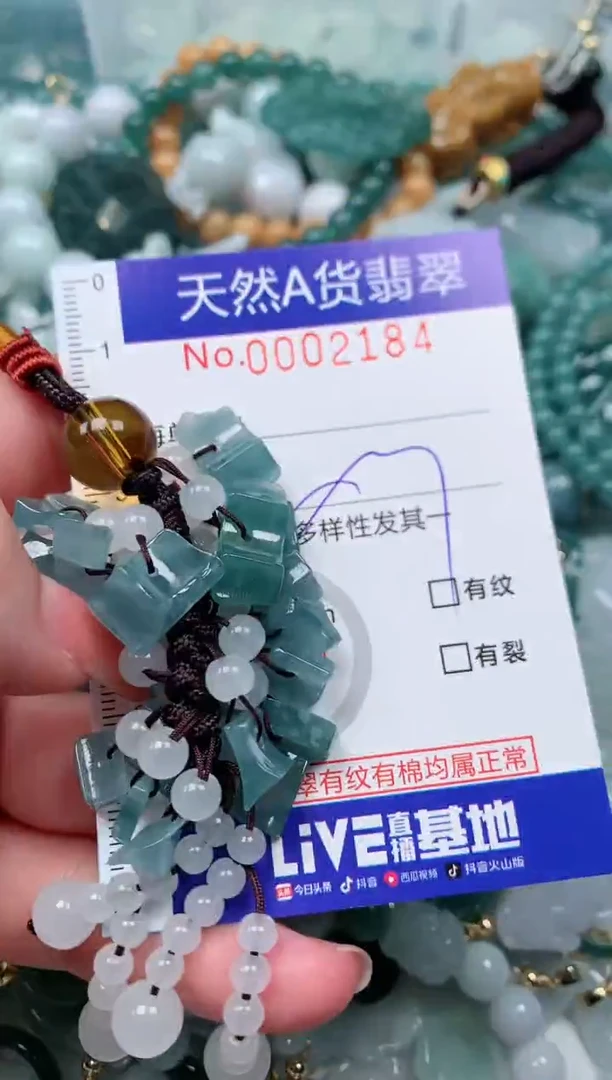 【闪购商品】翡翠颈饰未镶嵌00002184