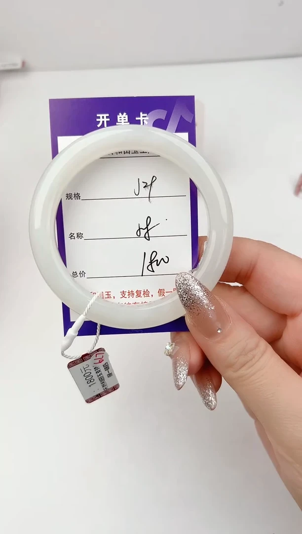 未镶嵌手镯和田玉29颜色微差无瑕疵