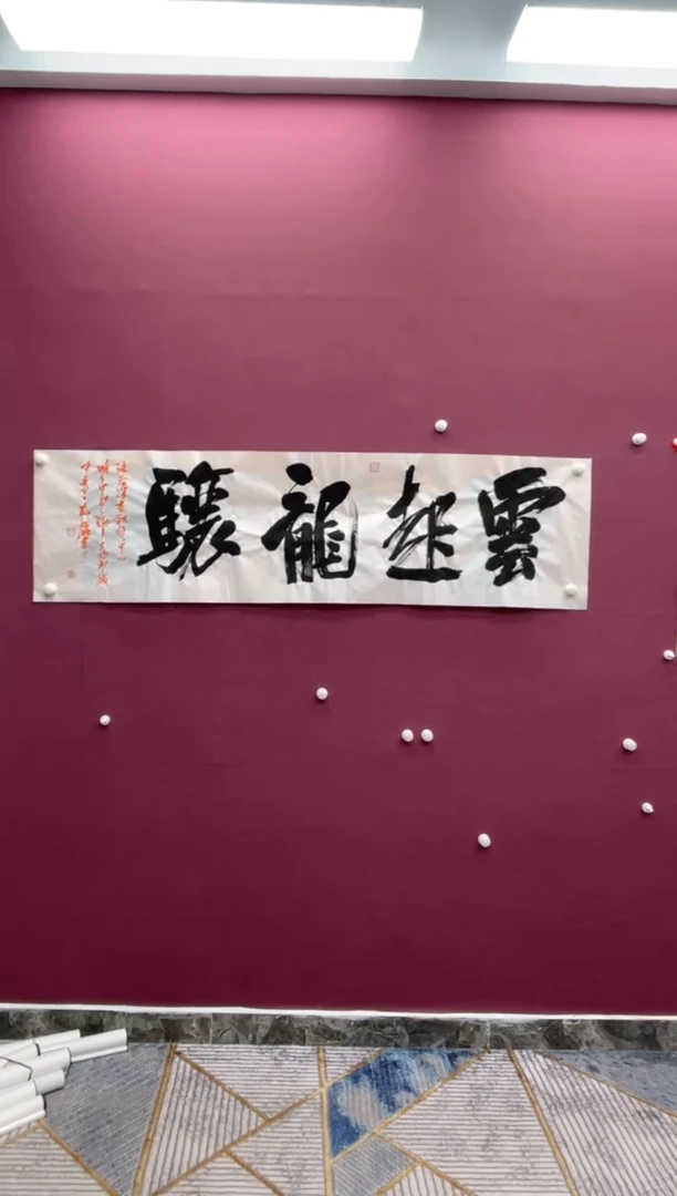 【闪购商品】书法福利书法作品