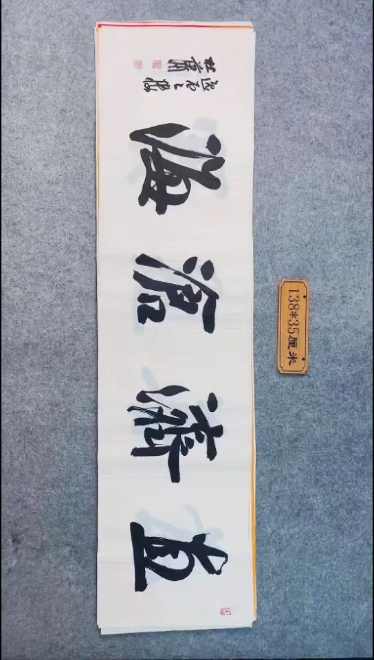 书法030中书协 杜潇书法放漏