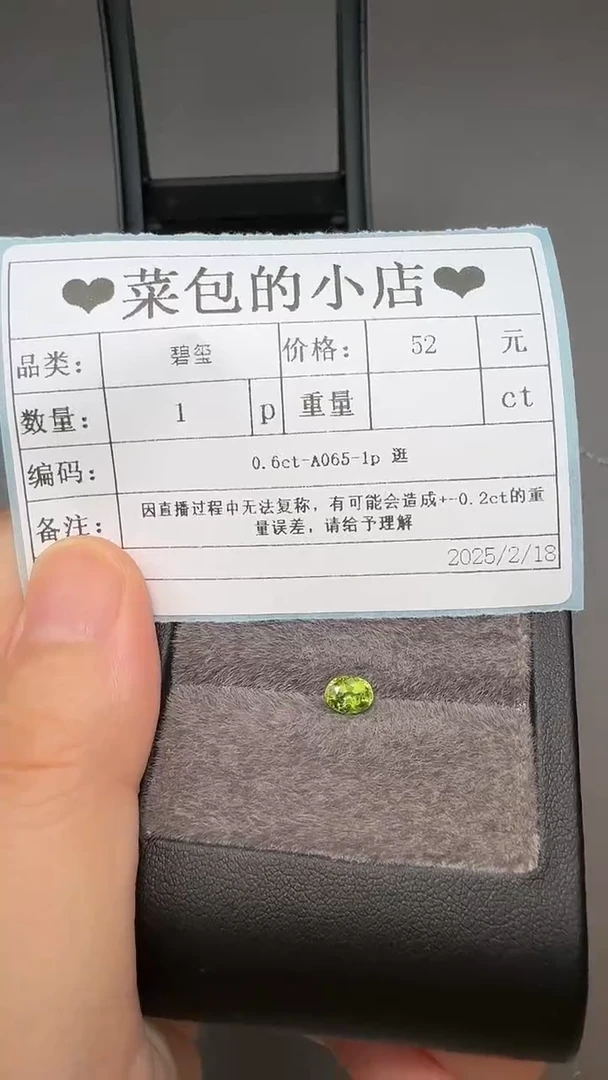 【闪购商品】碧玺裸石未镶嵌0.6ct-A065-1p