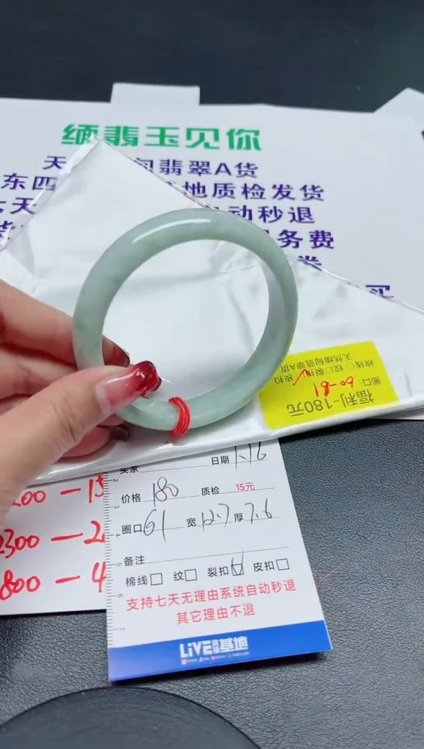 【闪购商品】翡翠手镯未镶嵌61/0000.