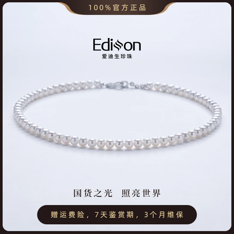 爱迪生淡水珍珠S925银扣淡水珍珠项链6-7mm【小七专属】 小彩凛