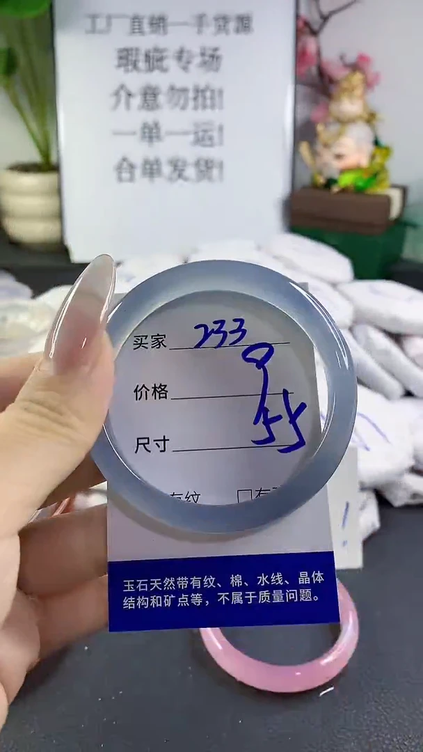 手镯玛瑙/玉髓未镶嵌233