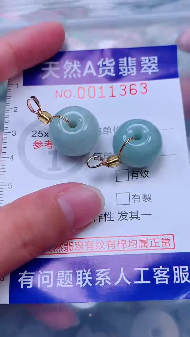 未镶嵌挂件翡翠1