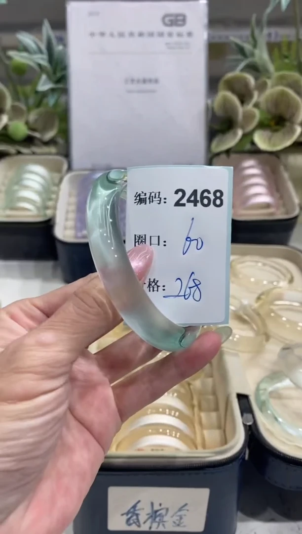 非金属无编码2468