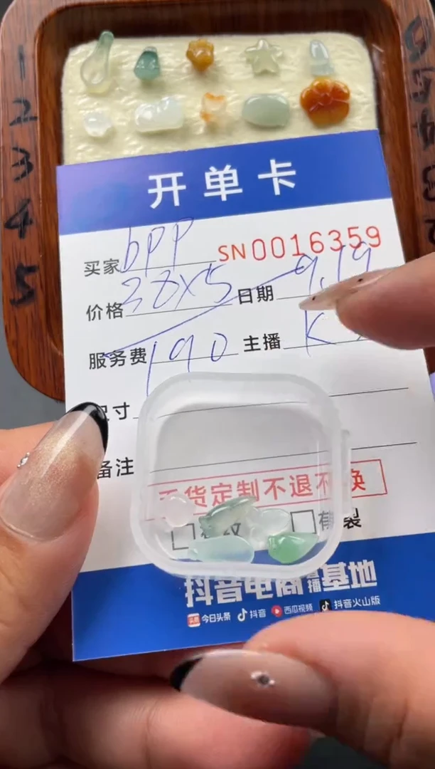颈饰未镶嵌翡翠b*q00016359