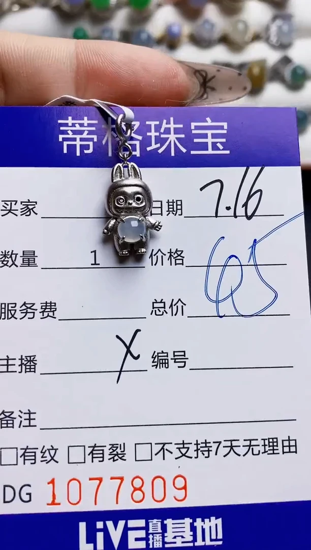 翡翠戒指银S925镶嵌7809
