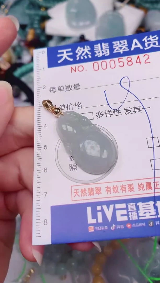 颈饰未镶嵌翡翠00005842