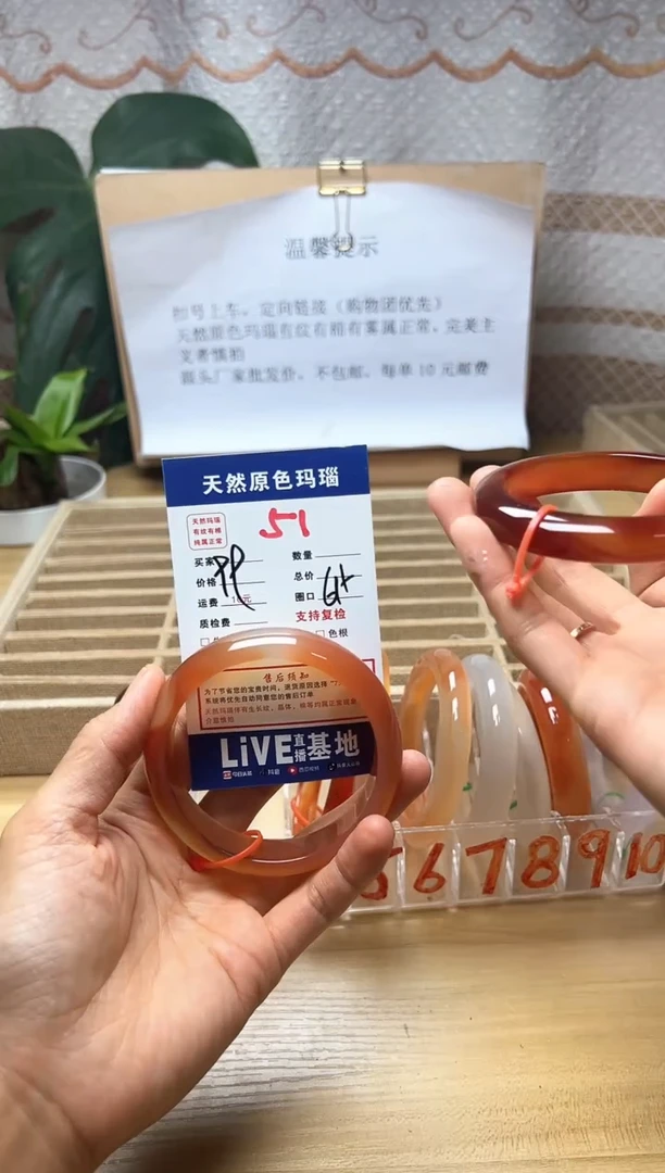 手镯玛瑙/玉髓未镶嵌朔****n51
