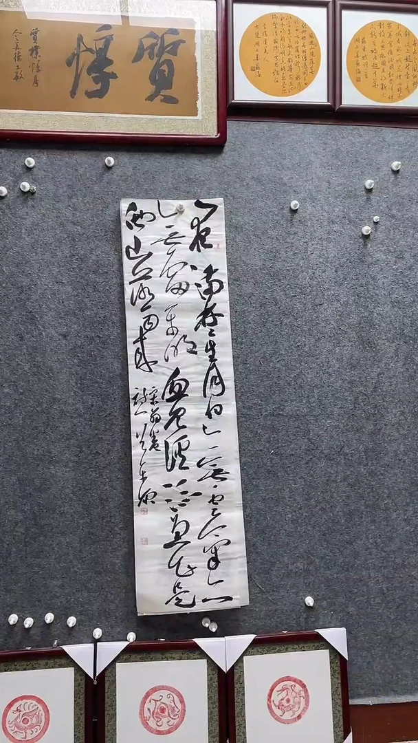 书法李平原老师作品138*34