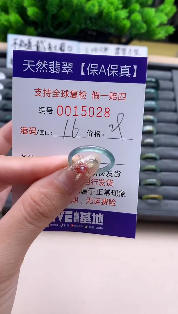 未镶嵌戒指翡翠天然  15028