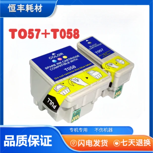 适用爱普生EPSON ME1 ME100 ME 1+ ME1+ 墨盒T057 T058墨盒