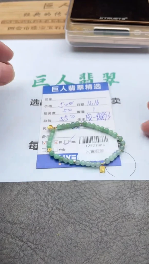 颈饰18K金镶嵌翡翠珠串多人-12521986