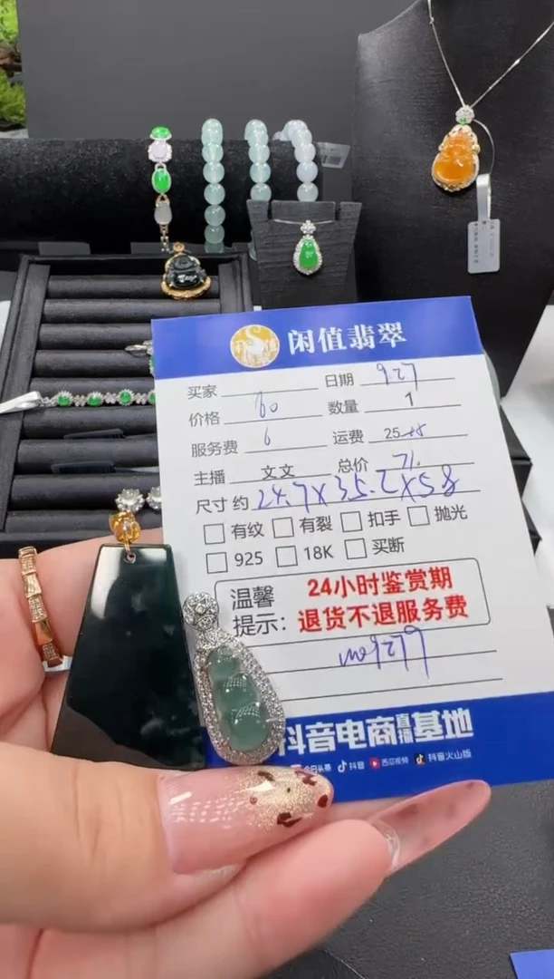 吊坠(不含链)未镶嵌翡翠翡翠吊坠