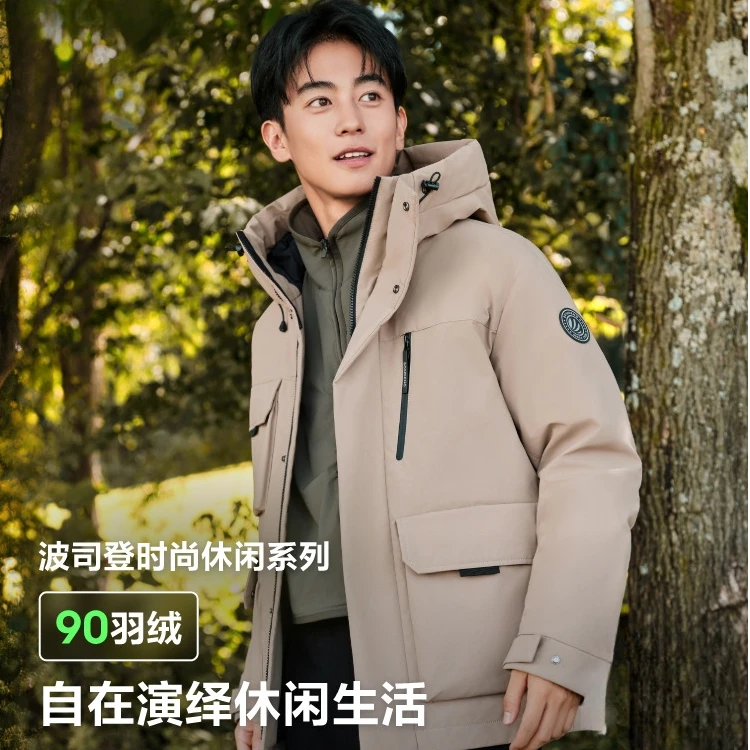 【波司登】冬季一手长时尚潮流休闲户外运动百搭羽绒服B40145223